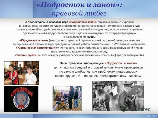 Плакат Мои права