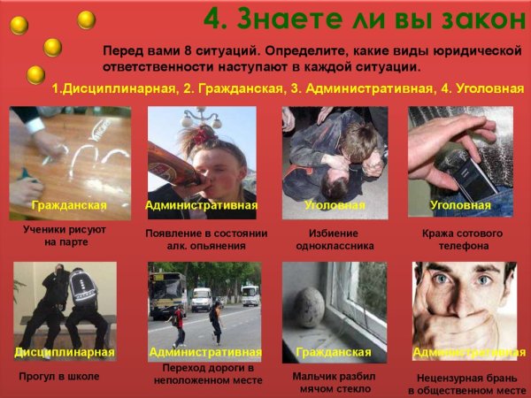 Плакаты на правовую тематику.