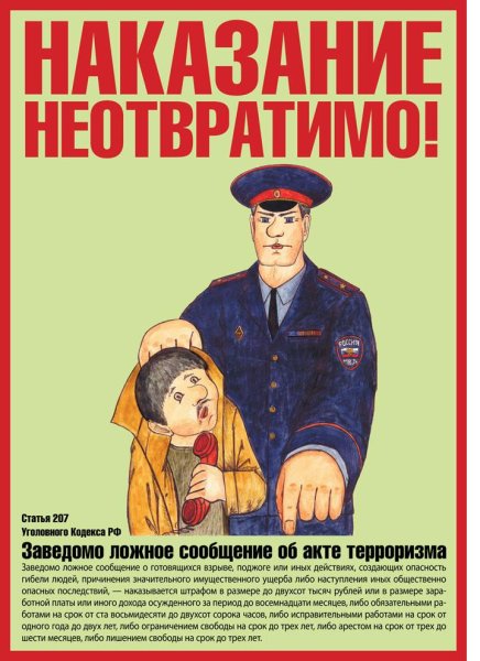 Мои права и обязанности