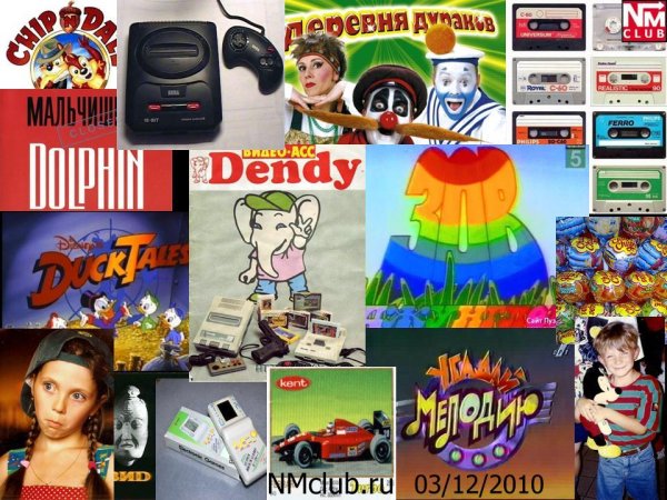 Символы 90-х