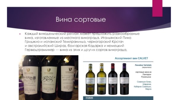 Австралийское вино