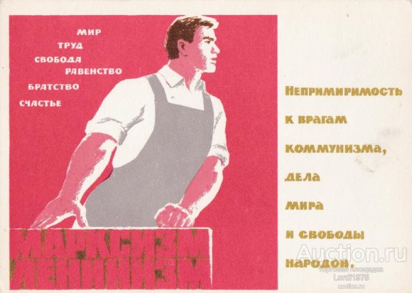 Кодексе строителя коммунизма.. Плакат СССР
