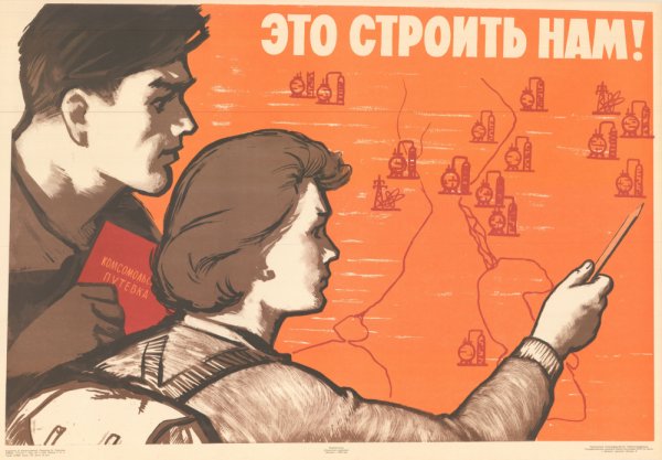 Агитационные плакаты