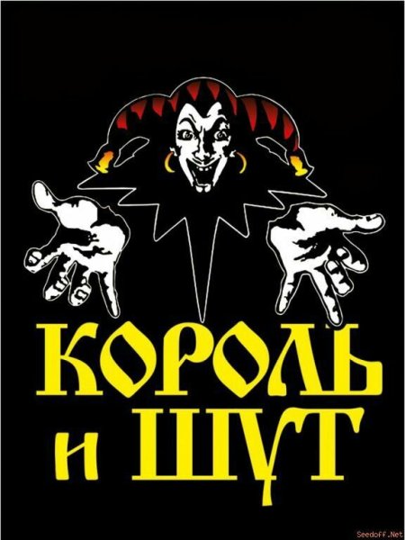 Группа КИШ Постер