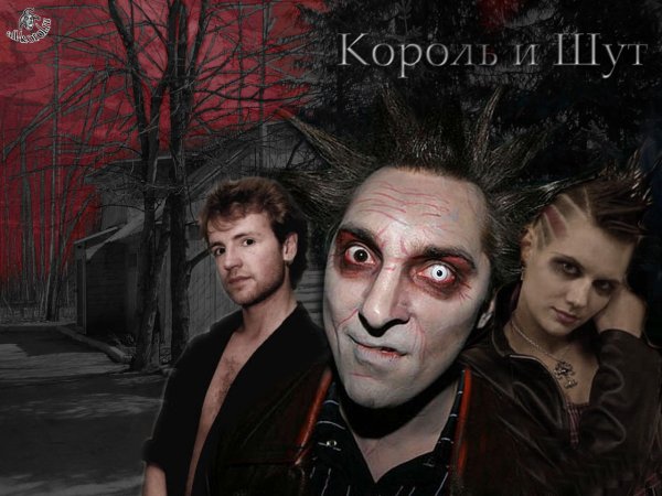 Плакат Король и Шут для печати