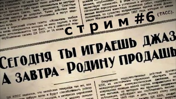 А завтра родину продашь