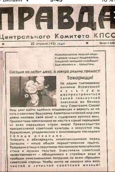 Сегодня он играет джаз а завтра родину продаст