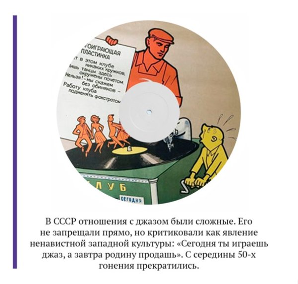 Сегодня он играет джаз а завтра родину продаст плакат