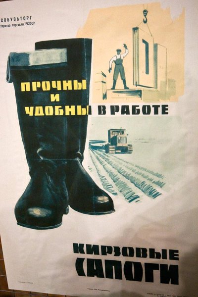 Сегодня ты играешь джаз а завтра родину продашь плакаты