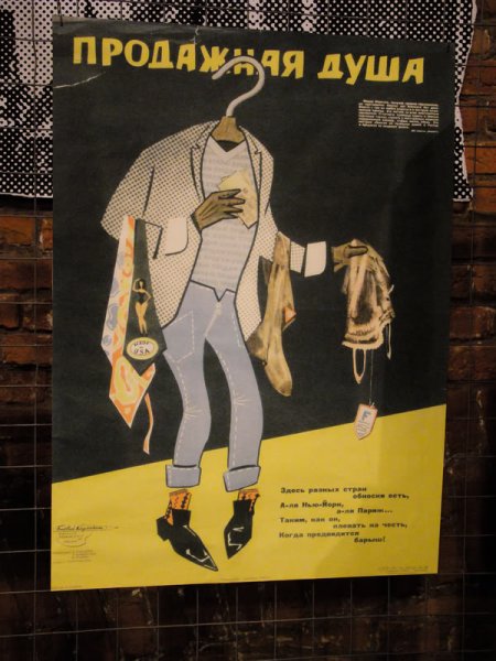 Вася Ложкин трэш