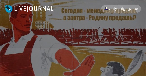 Советские плакаты против джаза