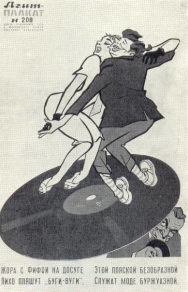 Сегодня ты играешь джаз а завтра родину продашь плакаты