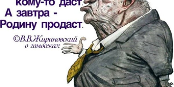 Сегодня ты играешь трэш