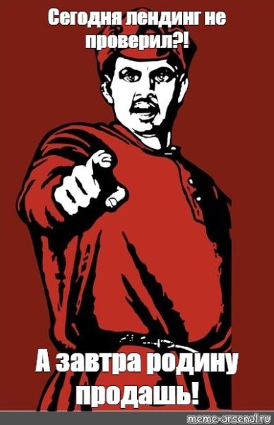 А завтра родину продашь