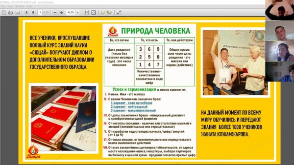 Наука о цифрах Сюцай