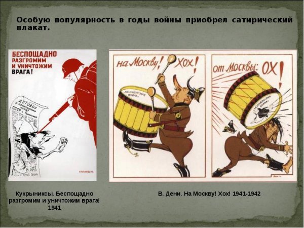 Сборник сатиры и эпиграммы Маршак