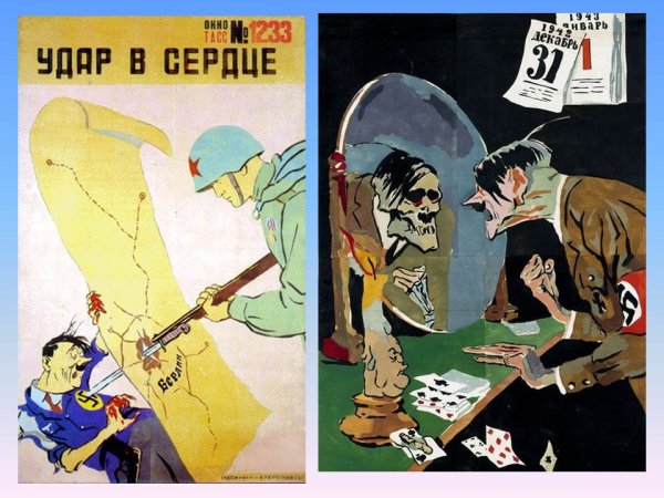 Советские плакаты сатира