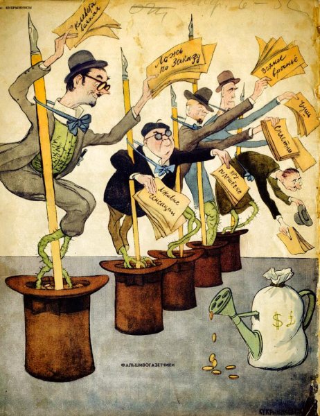 Буржуазная демократия