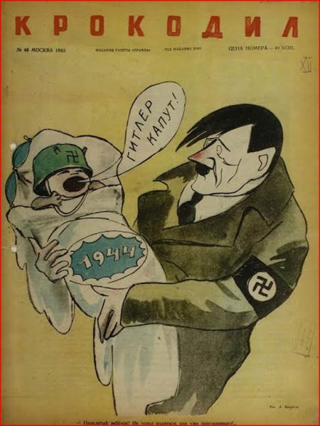 Карикатуры на советские плакаты