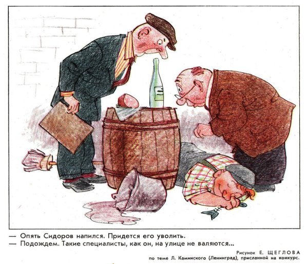 Советские плакаты юмор
