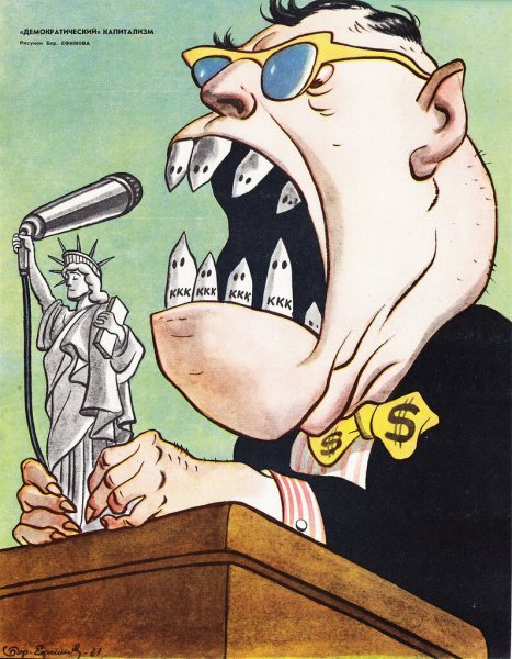 Сатирические плакаты