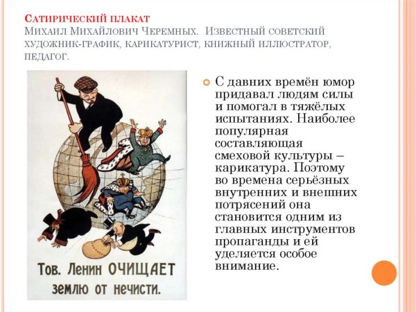 Журнал крокодил Кукрыниксы