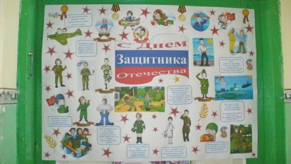 Поздравительные плакаты с 23 февраля