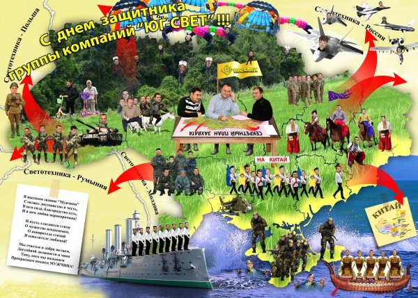 Плакат на 23 февраля коллегам с юмором