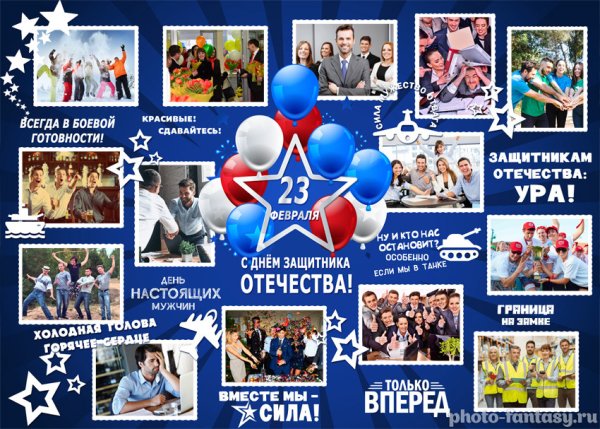 Оригинальная стенгазета к 23 февраля