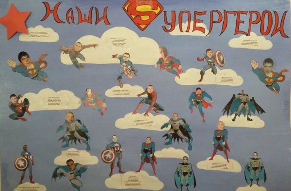 Газета на 23 февраля