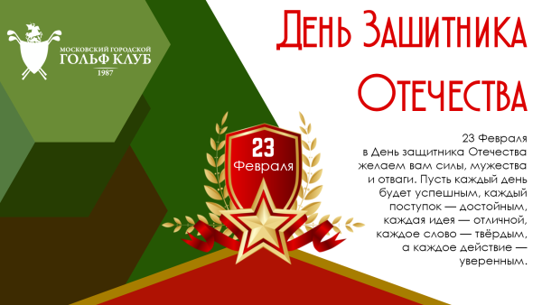 Плакаты на 23 февраля прикольные