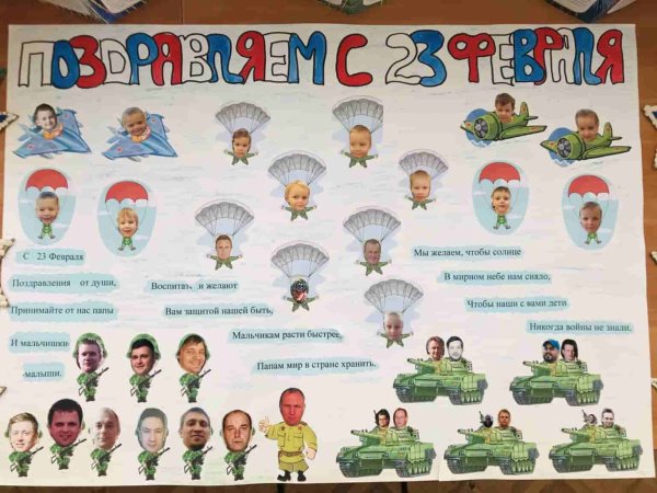 Газета на 23 февраля