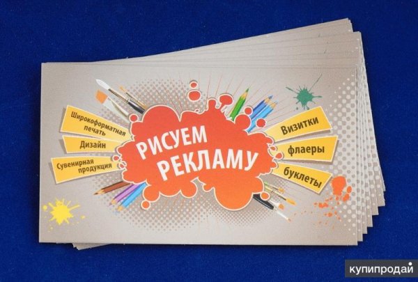 Сувенирная продукция визитка