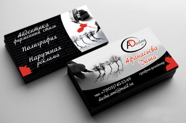 Визитка графического дизайнера