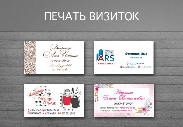 Визитка полиграфия