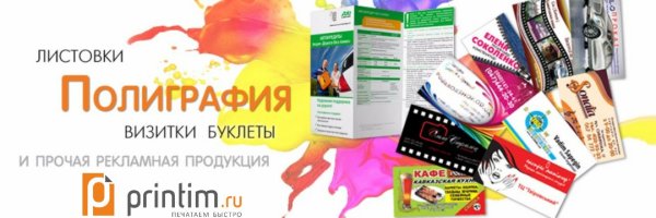 Баннеров и листовок