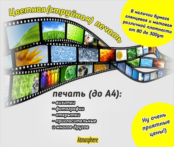 Визитка печать фотографий