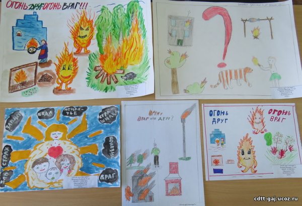 Огонь-друг огонь-враг