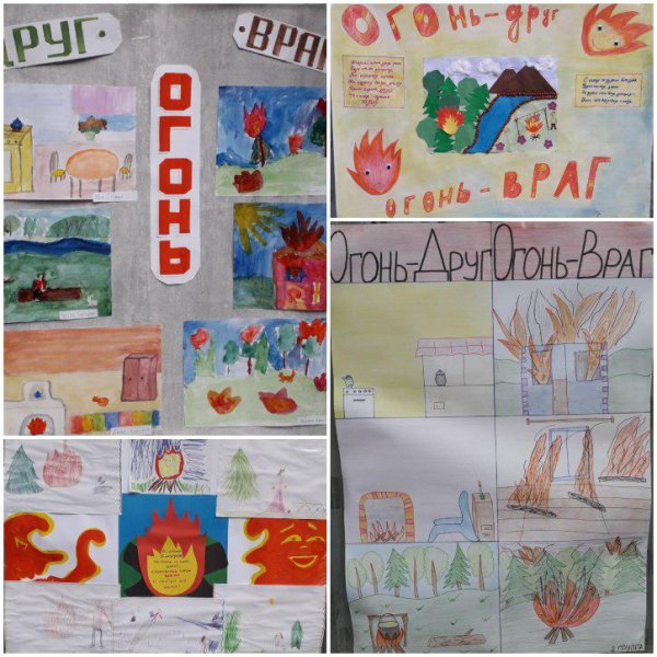 Неделя пожарной безопасности