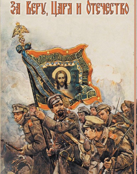 Гражданская война в России 1917-1922 плакаты белой армии