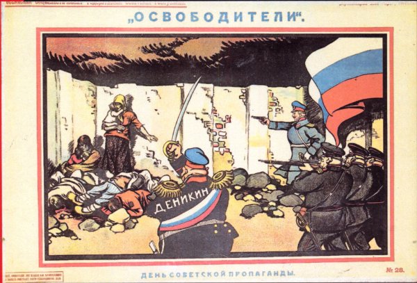 Антанта плакаты гражданской войны 1919