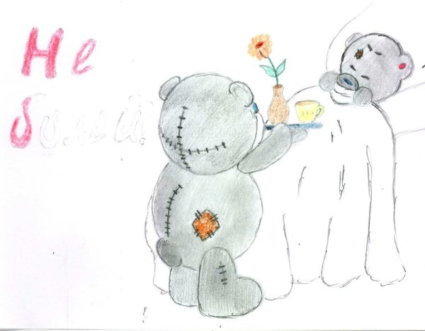 Рисунок не болей