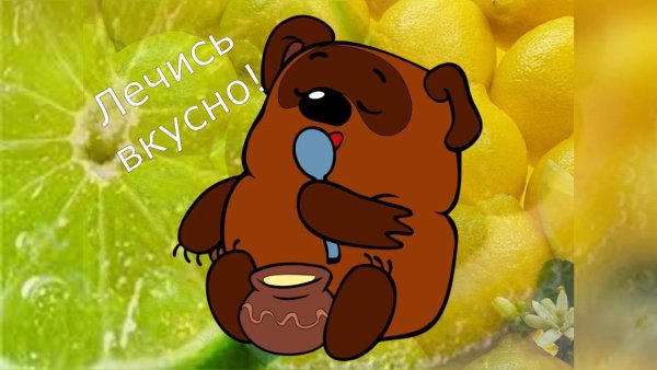 Выздоравливай скорее Медвежонок