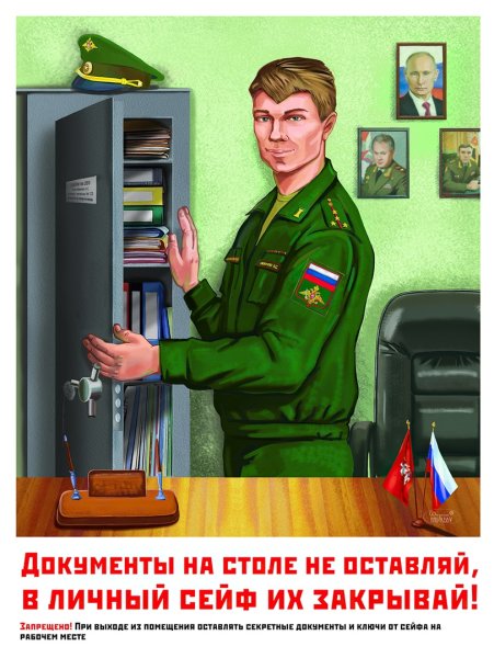 Плакаты ЗГТ В вс РФ