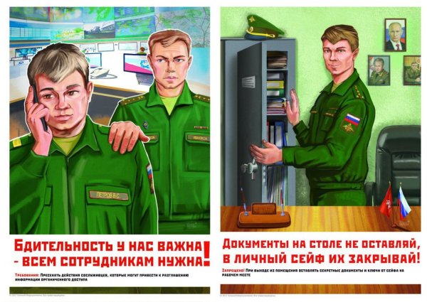 Плакаты ЗГТ МО РФ