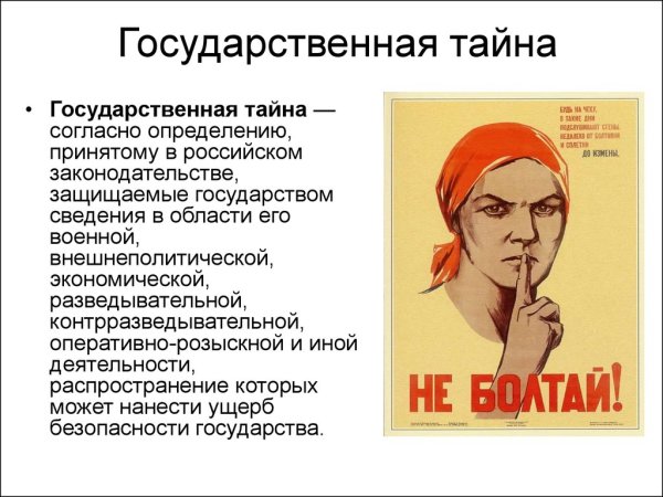 Армейские плакаты