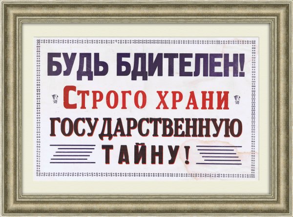 Агитационный плакат современный