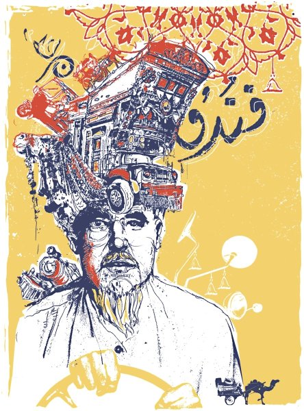 Пакистан плакаты ужасов