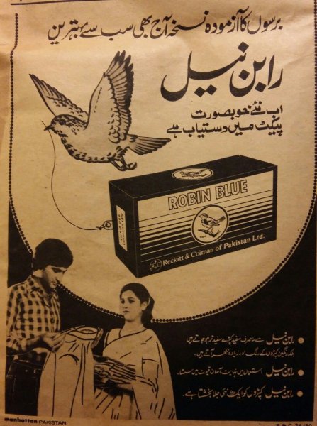 Пакистанские плакаты