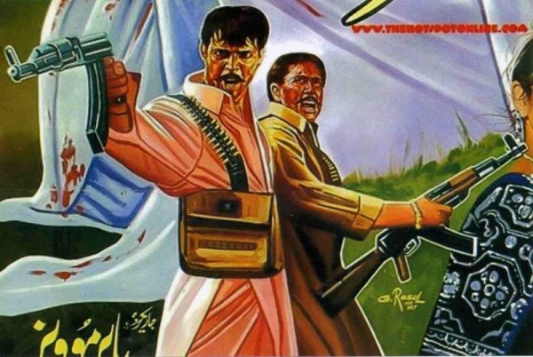 Пакистан плакат